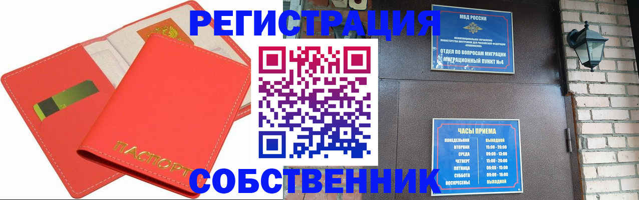 временная регистрация для школы в Белоярске