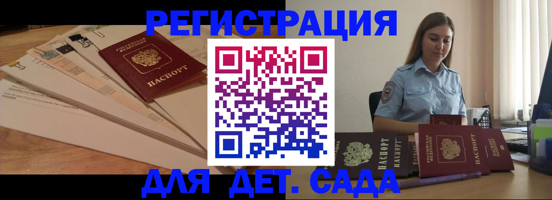 прописка для кредита в Белоярске