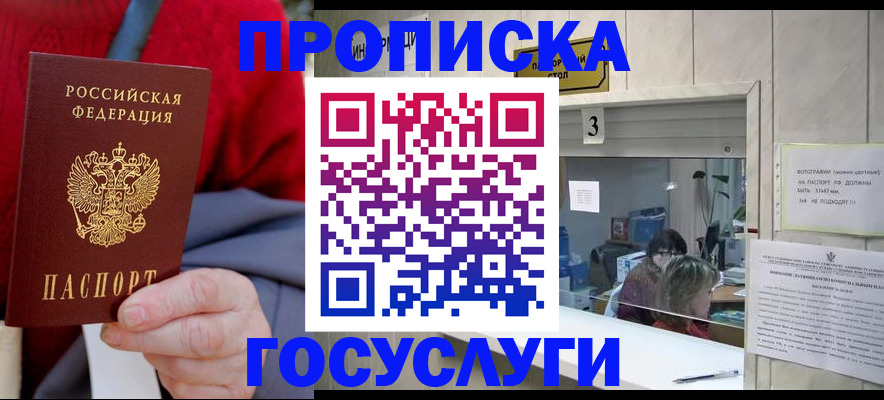 регистрация для школы в Белоярске