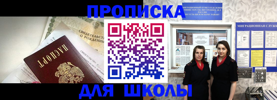пропишу в квартире в Белоярске